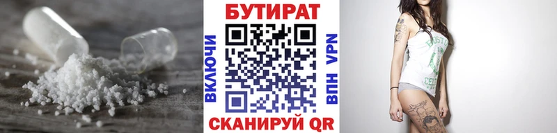 где продают наркотики  маркетплейс состав  БУТИРАТ бутик  Зеленокумск 