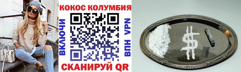 Кокаин 98%  наркотики  omg ССЫЛКА  нарко площадка состав  Зеленокумск 