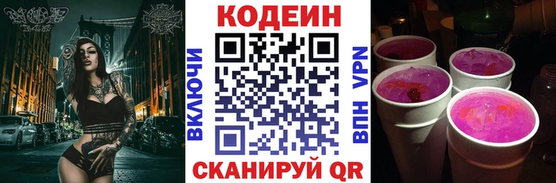 Codein напиток Lean (лин)  omg ссылки  Зеленокумск 