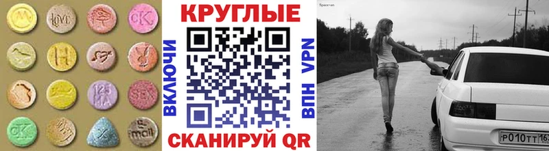 ЭКСТАЗИ MDMA  Зеленокумск 