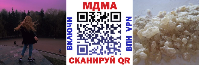 что такое наркотик  Зеленокумск  MDMA crystal 