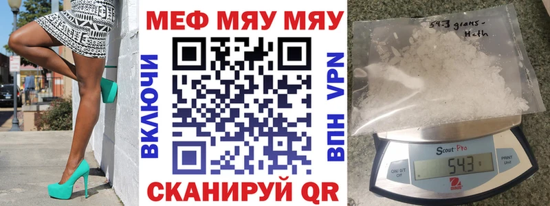МЯУ-МЯУ VHQ  сколько стоит  Зеленокумск 