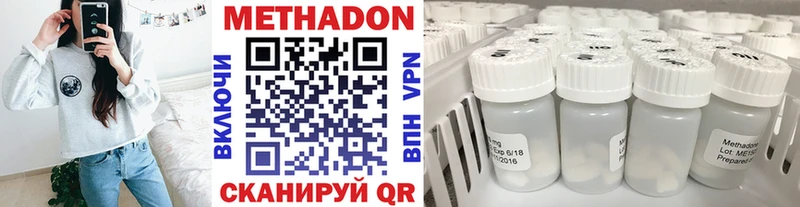 МЕТАДОН мёд  маркетплейс наркотические препараты  Зеленокумск 