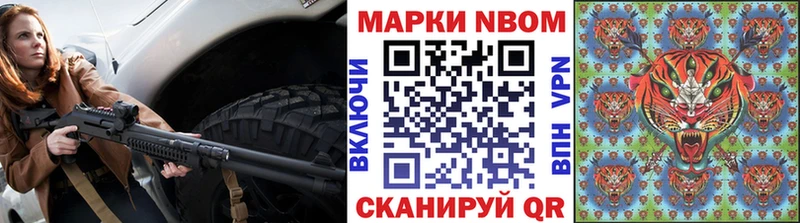 Марки 25I-NBOMe 1,8мг  где купить наркоту  Зеленокумск 